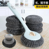 Long Handle Steel Wire Ball Brush